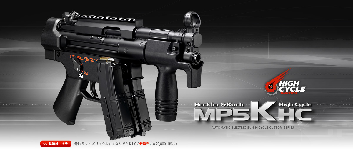 mp5k high rof budget build? - Airsoft Canada