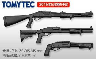 M870MCS LA019 TYPE　2016年5月発売予定　全長：各約 80/65/45 mm※商品化協力：東京マルイ