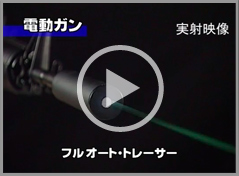 New Fullauto Tracer YouTube